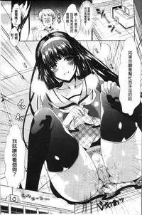 [Hinazuka Ryo] Renbo Diary - Diary of falling in love | 戀慕性愛的日記 [Chinese]