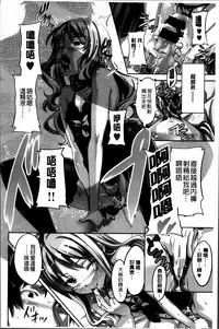 [Takeda Hiromitsu] Sister Breeder [Chinese]