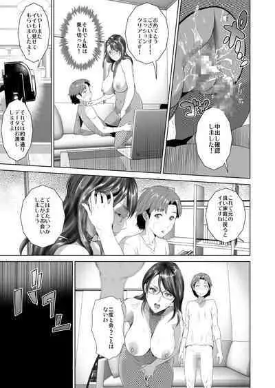 Kinjo Yuuwaku Teruhiko to Okaa-san Hen Kouhen Ver1.2