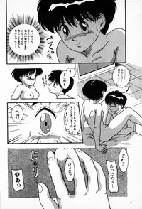 [Nakanoo Kei] Houkago Paradise