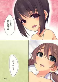 [Root 12-hedron (Landolt Tamaki)] Futananajimi to Renshuu Ecchi [Digital]