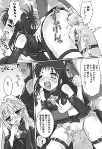 [Anthology] Mikan no Eroburu Nikki (To LOVE-Ru)