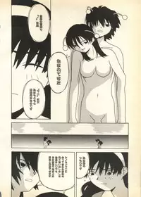 [Anthology] Pai;kuu Daihachigou (Various)