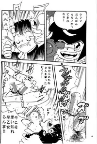 (C37) [MATSUBAYA Corporation (Various] Route RANMA (Ranma 1/2)