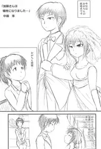 (Triplet Rhapsody 7) [Circle Yaranaika (Various)] SSS Three S (Mitsudomoe)