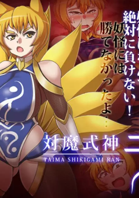 Taima Shikigami Ran