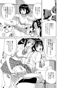 [Makibe Kataru] M Kano Shuuchi Play de Kanjiru Karada