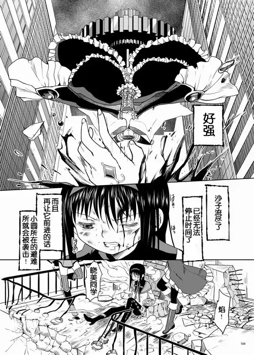 Zoku Kakoku Shoujo e-roku