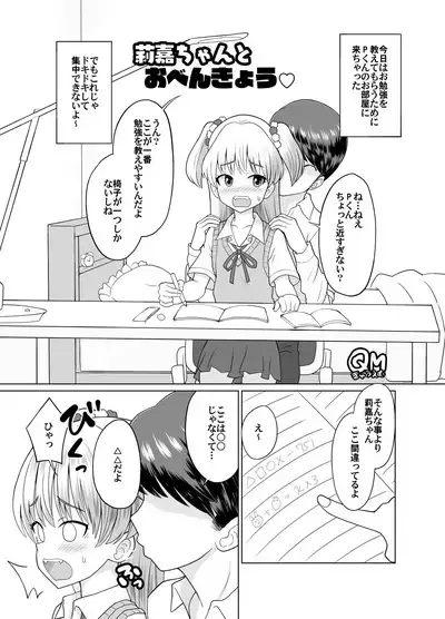 Rika-chan to Obenkyou♡