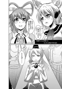 (Reitaisai 9) [Team Harenchi (Goya)] Ahegao Vagina (Touhou Project)