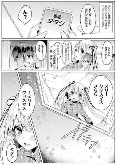 Kirara Kirara NTR Mahou Shoujo wa Kawatteiku.. THE COMIC