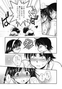 [Anthology] Seikatsu Shidou - Ai no Namaiki Lesson [Digital]