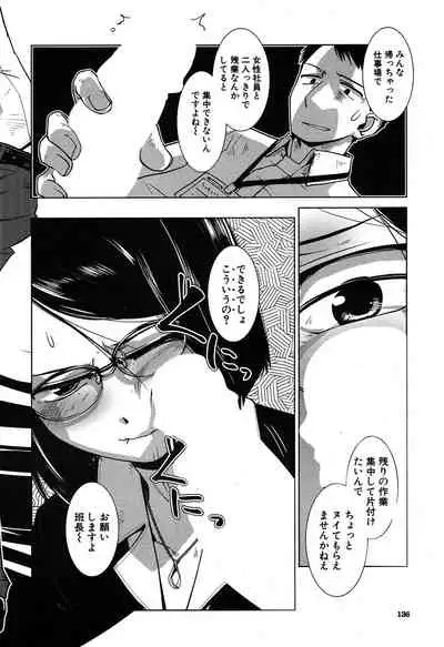 COMIC Mugen Tensei 2020-05