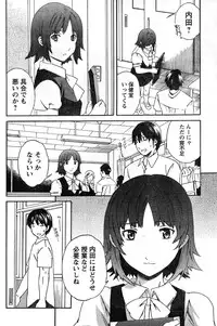 Young Champion Retsu Vol.11 (2008-03-30 Zoukangou)