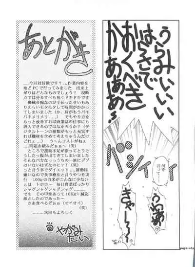 (C63) [Chuuka Mantou (Yagami Dai)] Mantou .22 (Slayers)