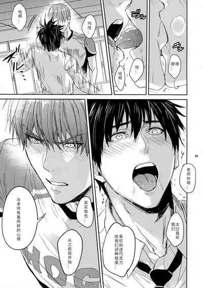 Sensei wa Nekketsu ga Areba Juubunda! | 老师只要热血就够了!