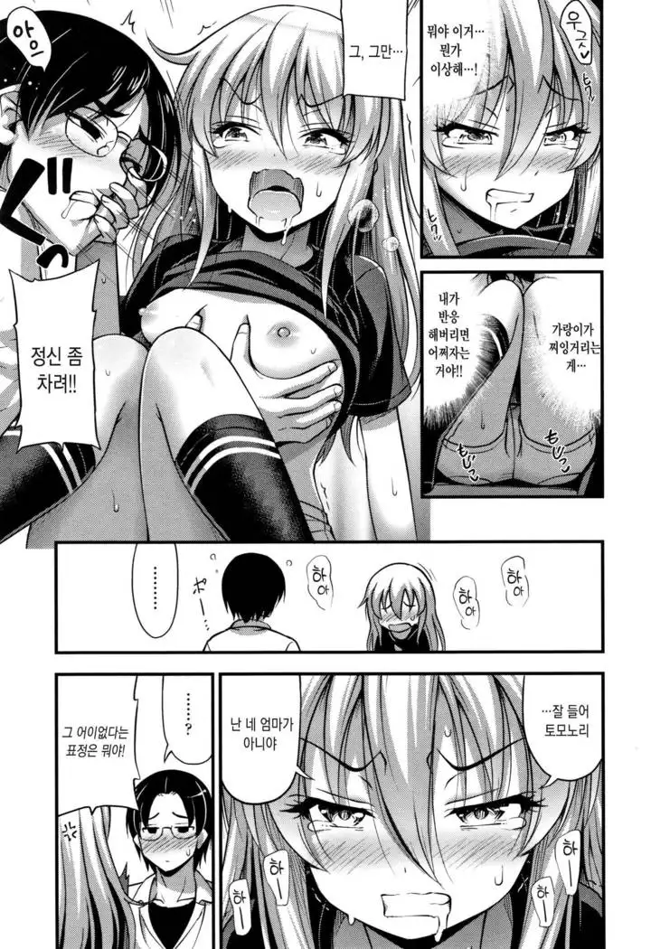 Oppai, Futomomo, Sokoni Short Pants