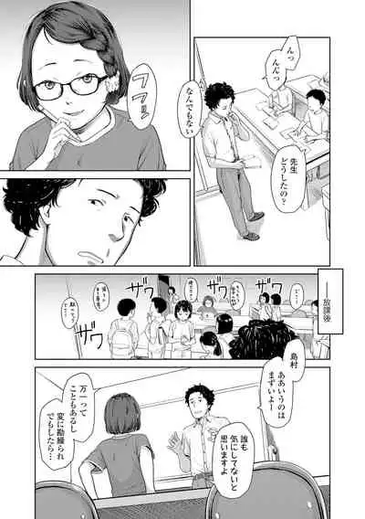 [Onizuka Naoshi] Welcome Home [Digital]