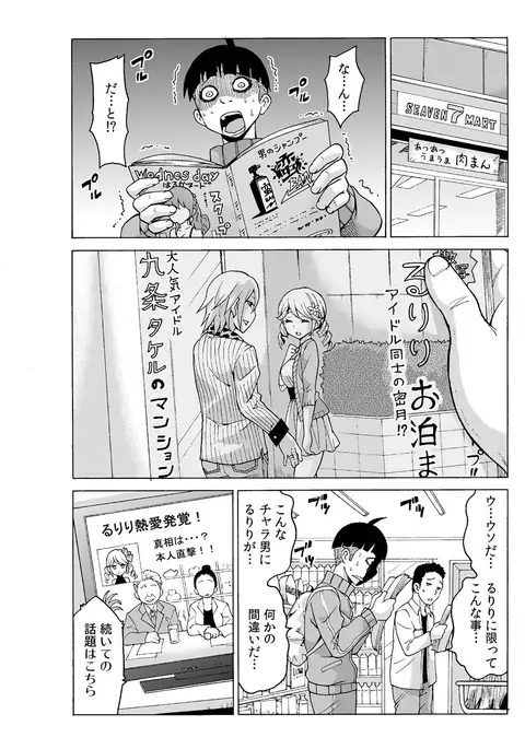 Time Stopyu! ~Jikan o Tomete Rea-Juu Hamehame~