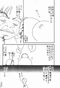 [Arou Rei] Virgin Sweets