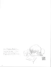 (C68) [Neko no Yurikago (Nekokan)] Tetsuwan Oujo (ToHeart2)