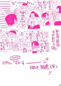 [Hariko no Tora (Midoh Torako)] MESHIBITO (One Piece) [Digital]