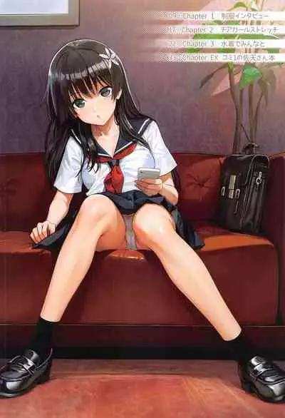 Saten-san, Image Video o Toru Summer