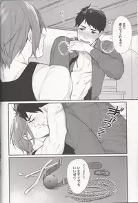 (HaruCC20) [Yakiniku Teishoku (Megumi)] Souai no Rinne (Free!)