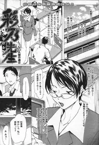 COMIC Shitsurakuten 2004-05