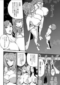 [Nagashima Chousuke] Seireki 2200 Nen no Ota Ch. 1-19 [Digital]