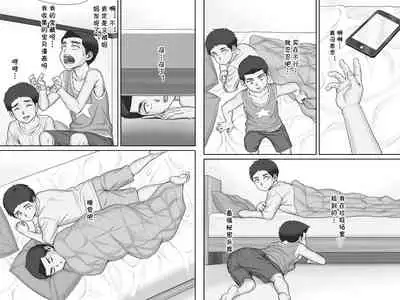 Shinseki no Oba-chan to Sex Shimakuru Natsuyasumi