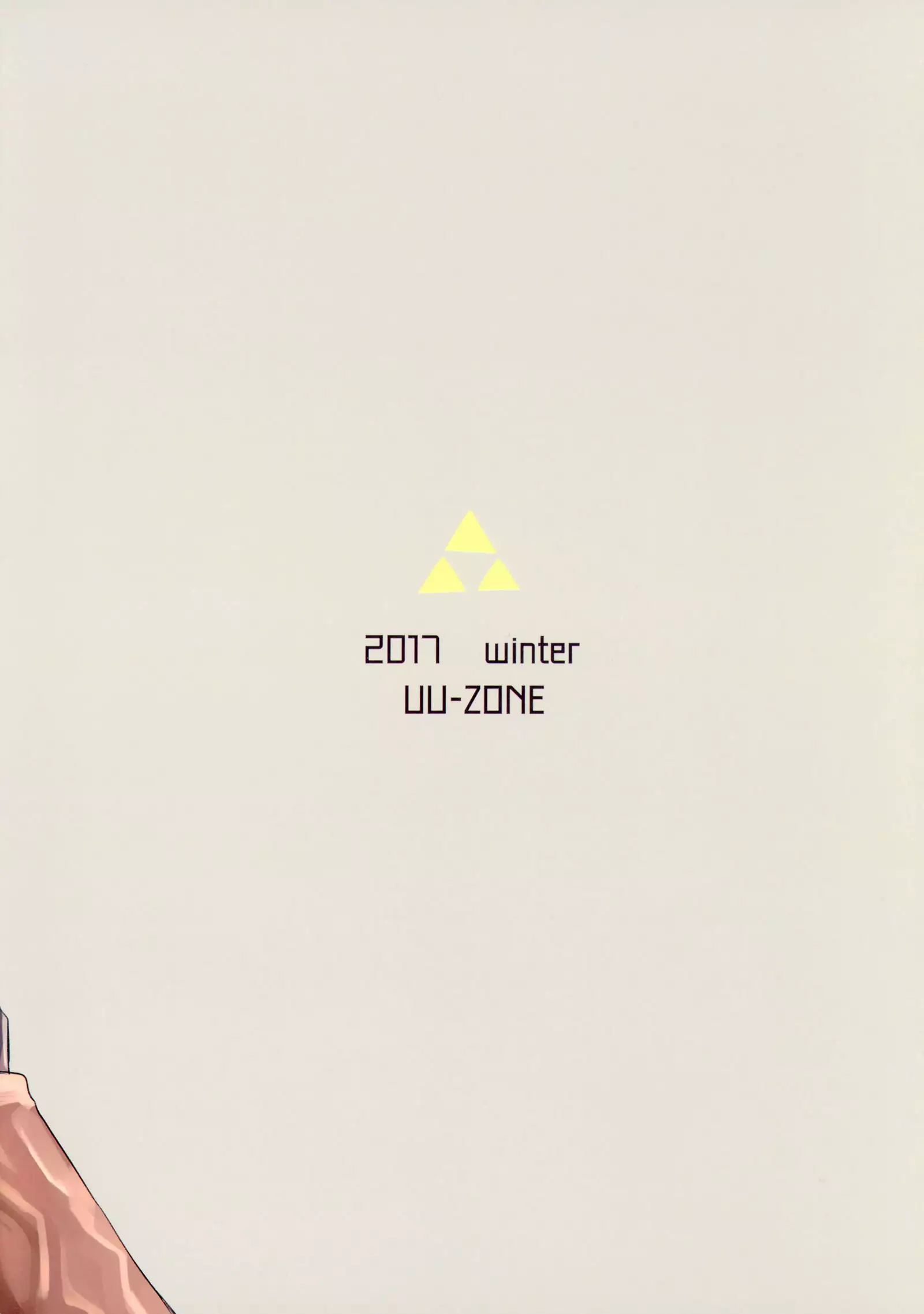 C93)Ee Ketsu. | Dat Ass.