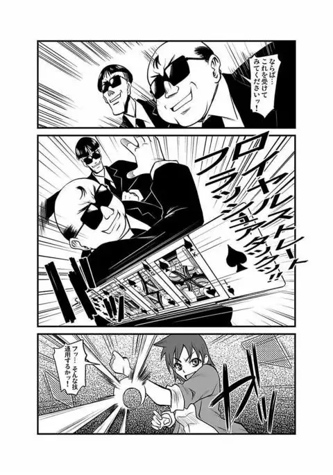 Kinbaku Choukyou Chikan Densha ～