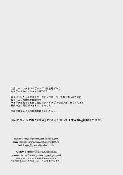 Chocolate o Tabesugita Danna-san no Hon