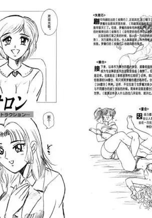 Bishoujo Fighting Fukkokuban Vol. 1