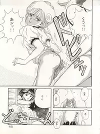 (C40) [URA. (Various)] CAPTURED 3 (3x3 Eyes, Video Girl Ai, Goldfish Warning)