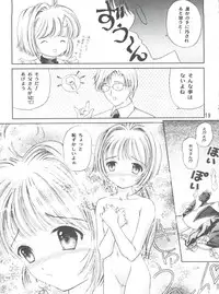 (C90) [TRAP (Urano Mami)] Sakura Festival (Card Captor Sakura)