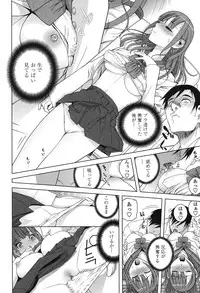 [Shinobu Tanei] Giri nara Kyoudai Renai Shite mo Ii yo ne [Digital]