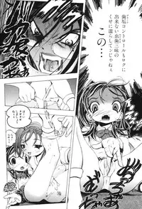 [Katarino Gisei] Kindan Game - Prohibited Game