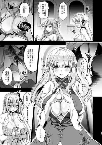 Elf ni Inmon o Tsukeru Hon LEVEL:3