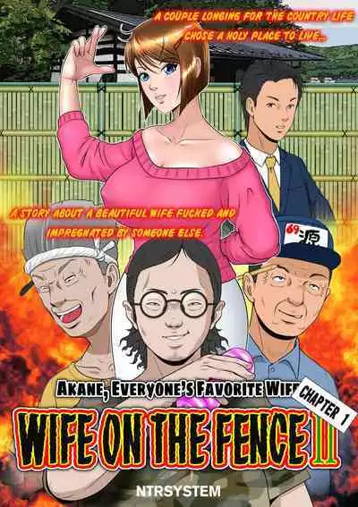 Kakine Tsuma II Daiichiwa | Wife on the Fence II - Chapter 1