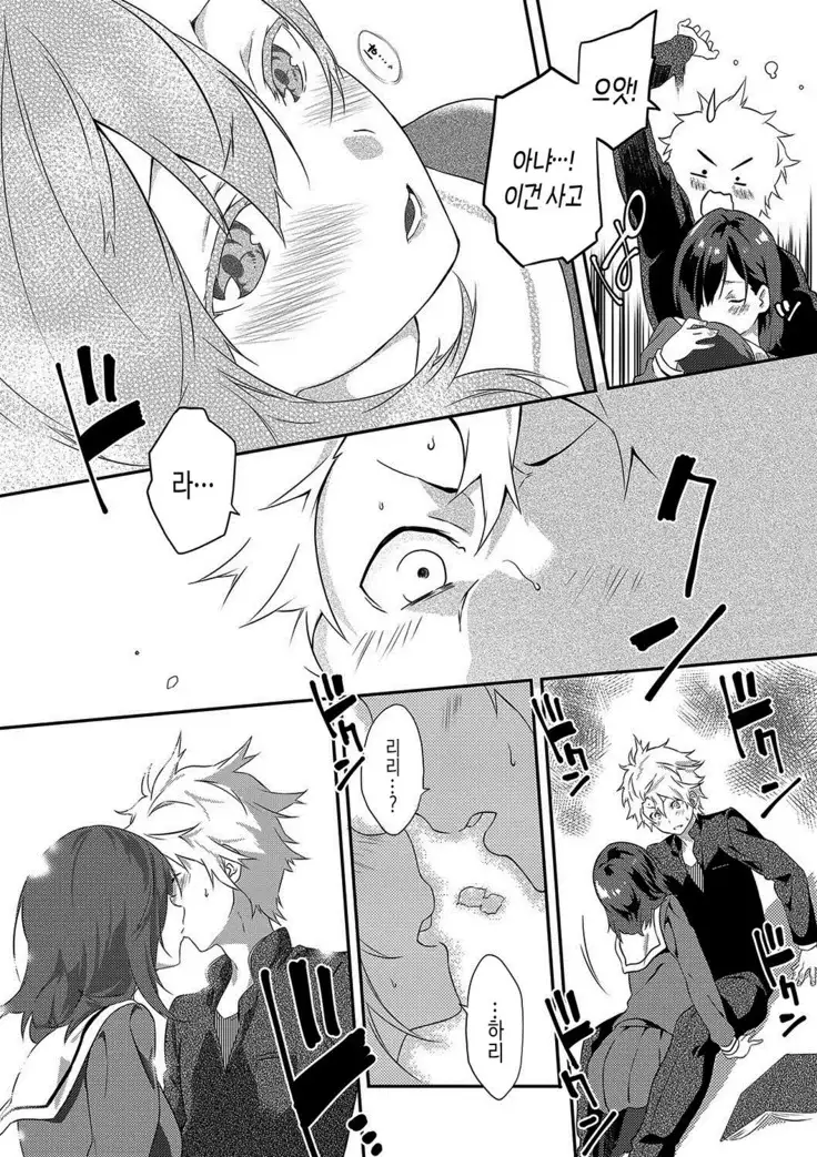 Junai Practice - The Practice Of Charming Love | 윤애 프랙티스