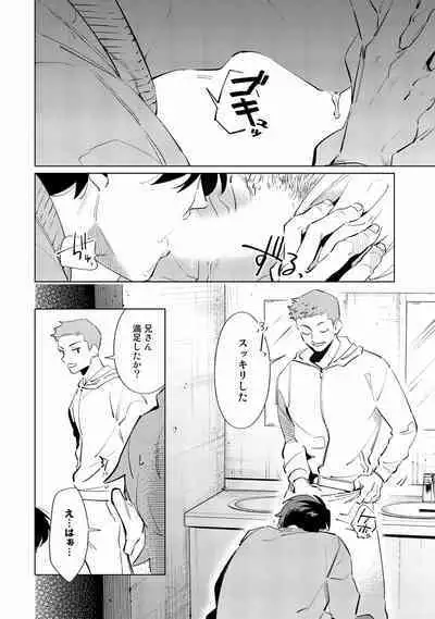 Ore no Musuko ga Hankouki