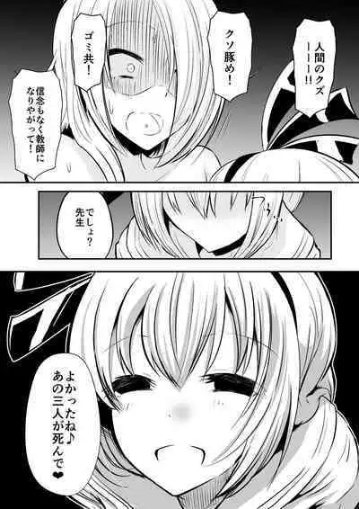 Kyoushitsu no Joou 2