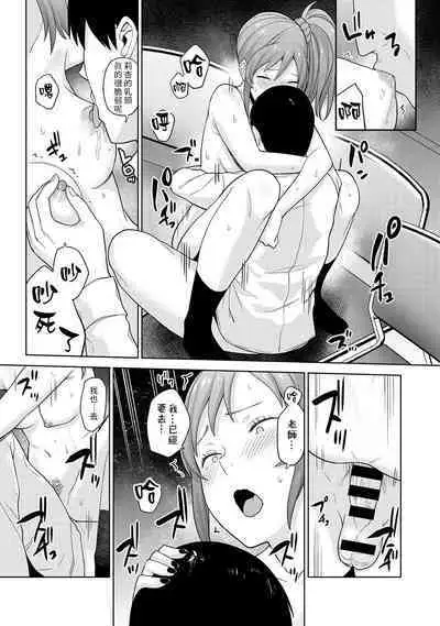 [Azuse] Erohon o Sutetara Konoko ga Tsurechatta!? Ch. 7-24 [Chinese] [禁漫漢化組]