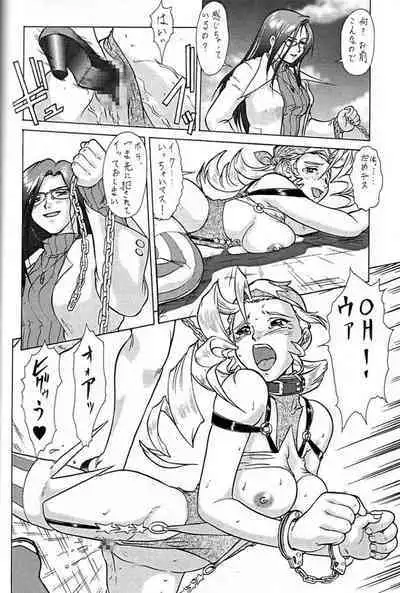 Densetsu Kyojin Polygon 3 Ver. β