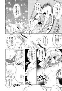 [Urotan] Newmanoid CAM Vol. 2 Shokai Genteiban -The Making of Newmanoid CAM-