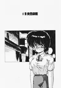 [Makuwa] TEL ME Yuki-chan 1