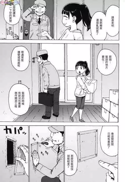 Rakuukan no Sekai toka