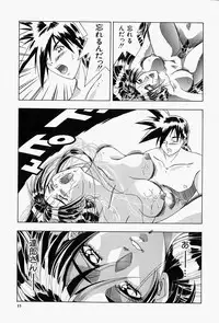 [Shiomi Yuusuke] Haitoku no Ai